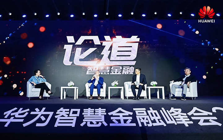 An onstage discussion between four panelists at the Huawei Intelligent Finance Summit 2021