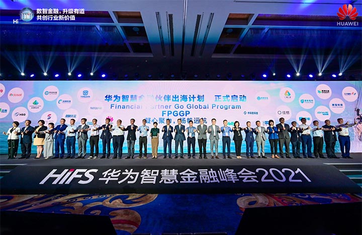 Participants of the Huawei Intelligent Finance Summit 2021 stand on stage with their thumbs up, in front of a FPGGP backdrop