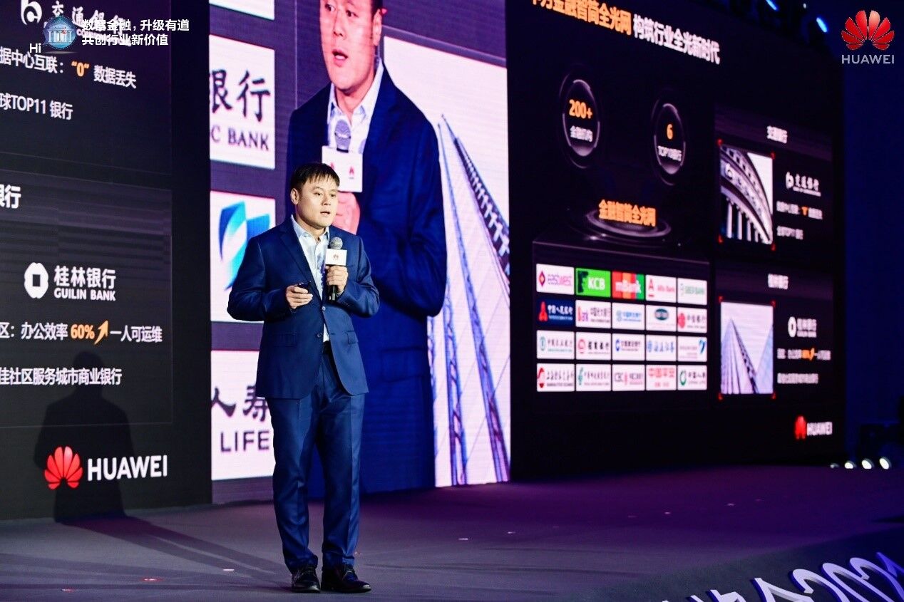 Gu Yunbo, VP of Huawei's Enterprise Optical Domain, speaks from the stage at the Huawei Intelligent Finance Summit 2021