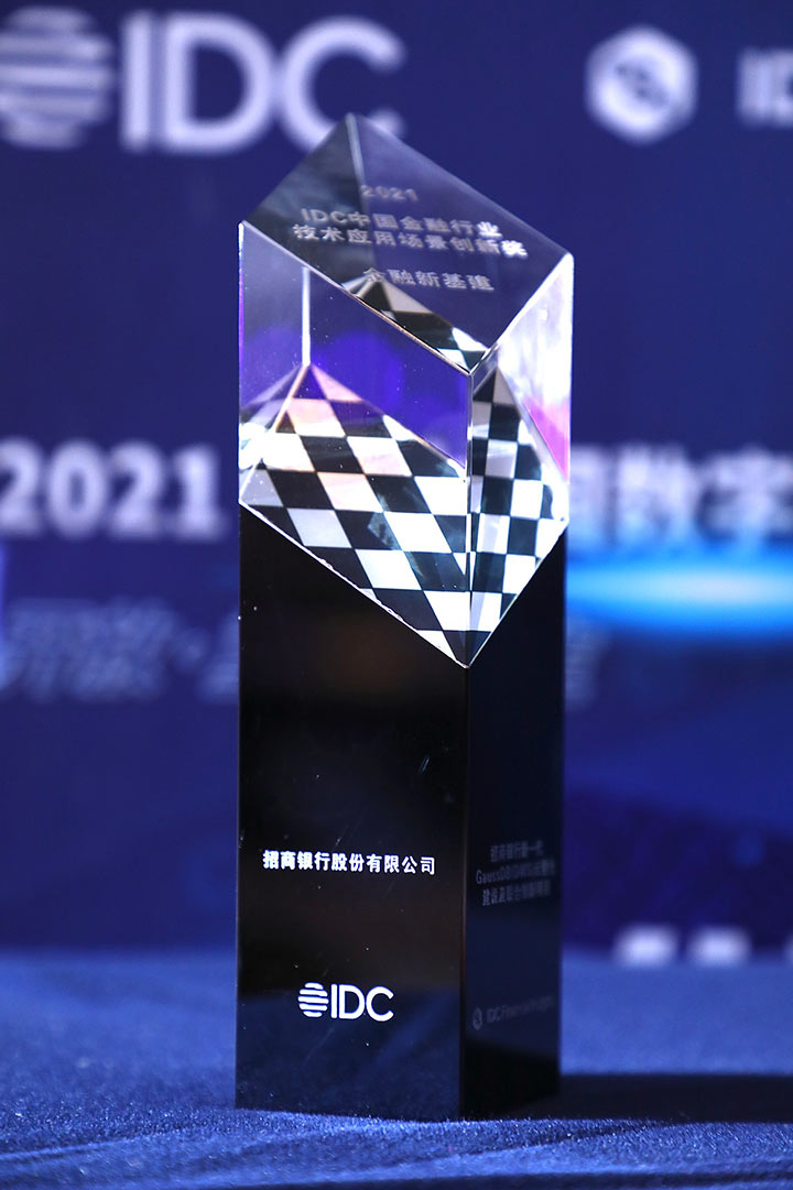The IDC award that Huawei won for innovation in financial infrastructure