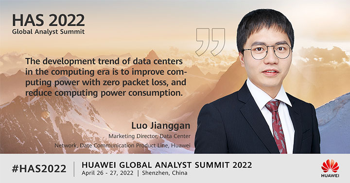 A quote from Luo Jianggan, Marketing Director of Huawei's Data Center Network Domain, delivered at Huawei's analyst summit