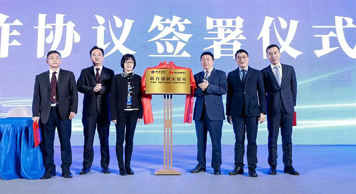 翔业集团与华为成立联合创新实验室签约和揭牌仪式
