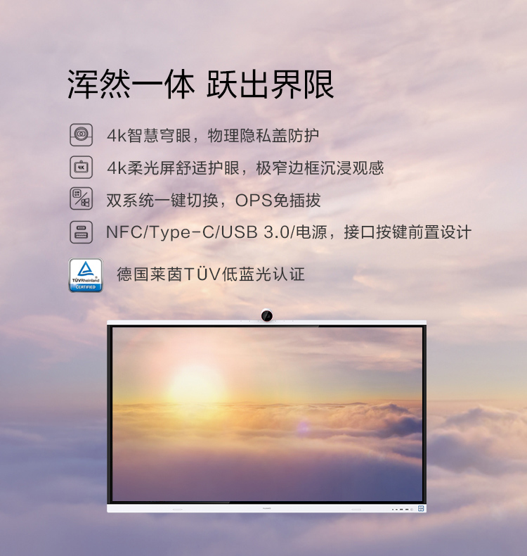 日出破晓 打破协作边界