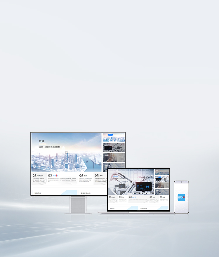 数字化现场作业 (ISDP) - 华为