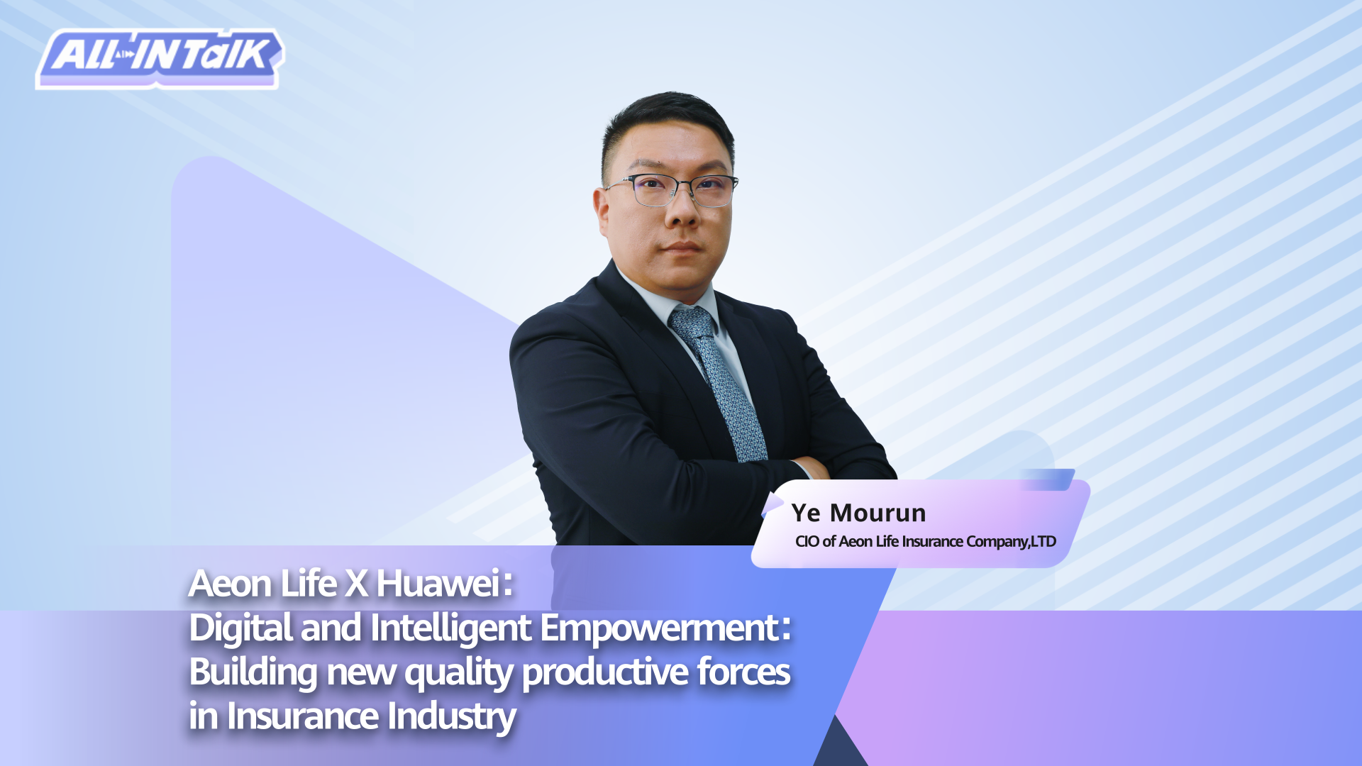 ALL IN TALK | Aeon Life X Huawei: Digital & Intelligent Empowerment for Insurance Industry’s New-Quality Productive Forces