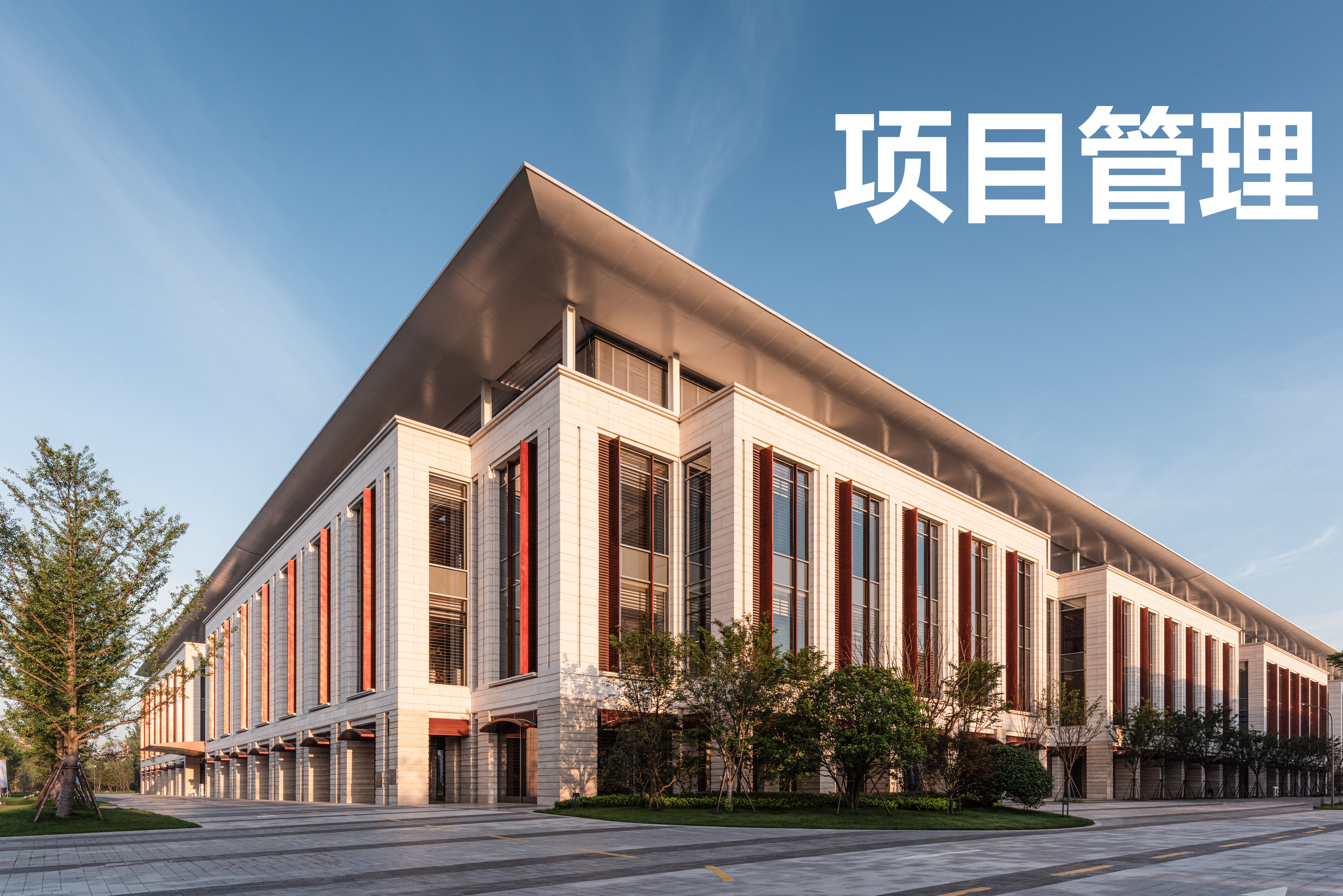 华为项目管理培训