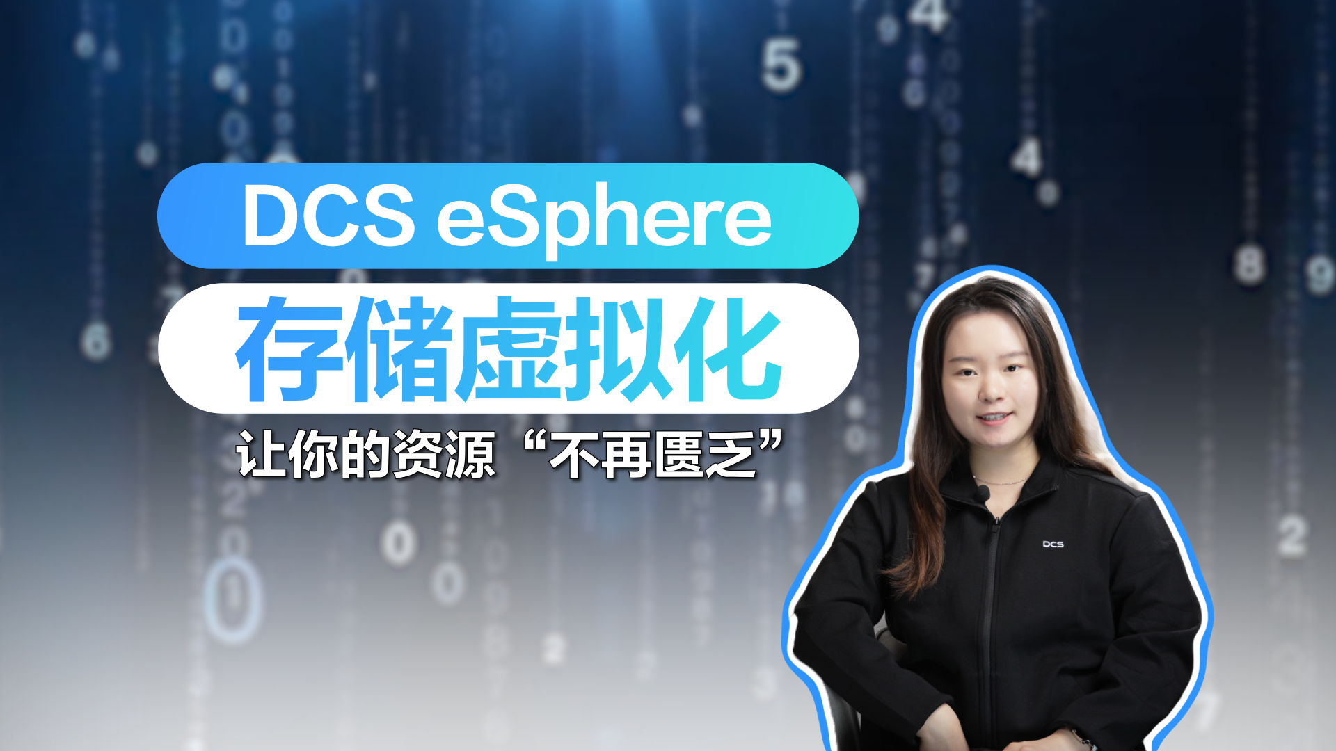 华为DCS eSphere虚拟化技术介绍——存储虚拟化