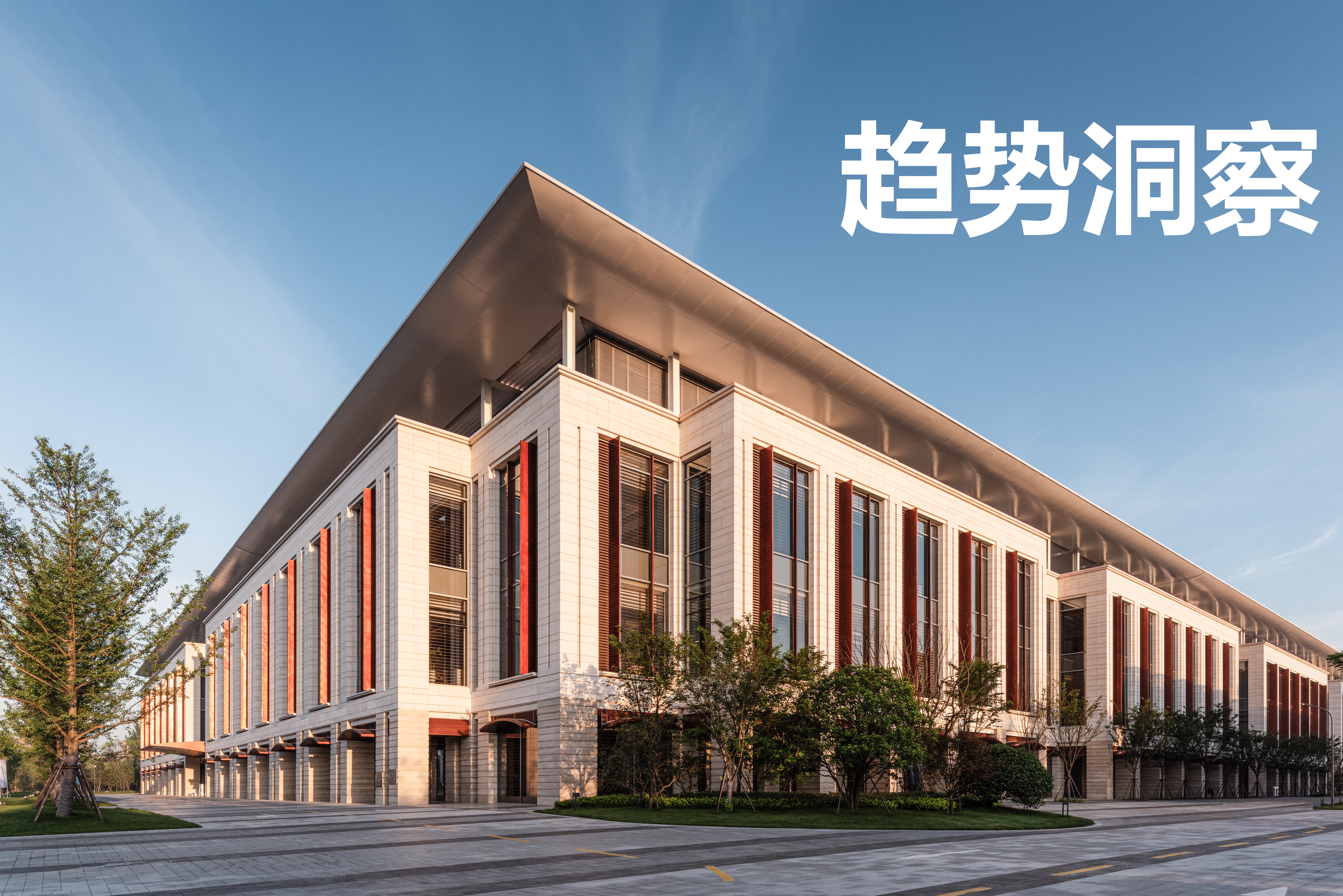 华为趋势洞察领导力培训