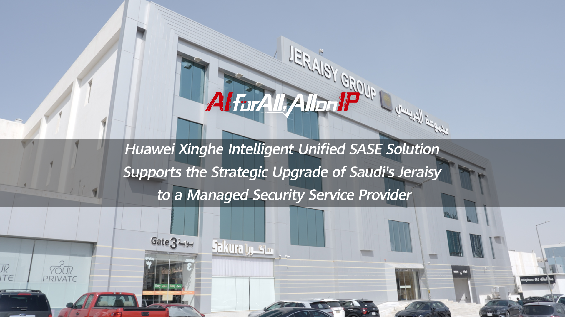 Huawei's Xinghe AI Unified SASE Solution empowers Jeraisy in its strategic upgrade toward becoming a Managed Security Service Provider. #XingheAISASE #Xi