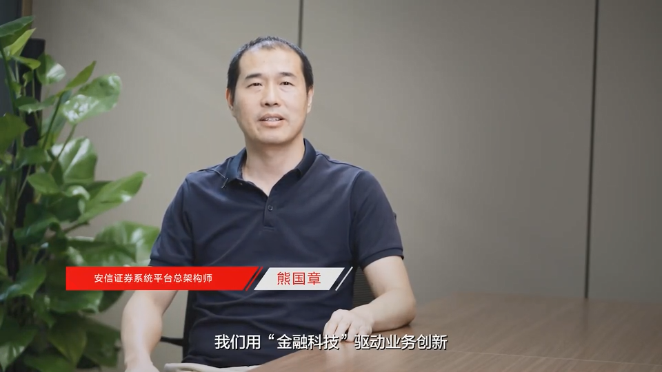 安信证券 x 华为DCS全栈数据中心解决方案 