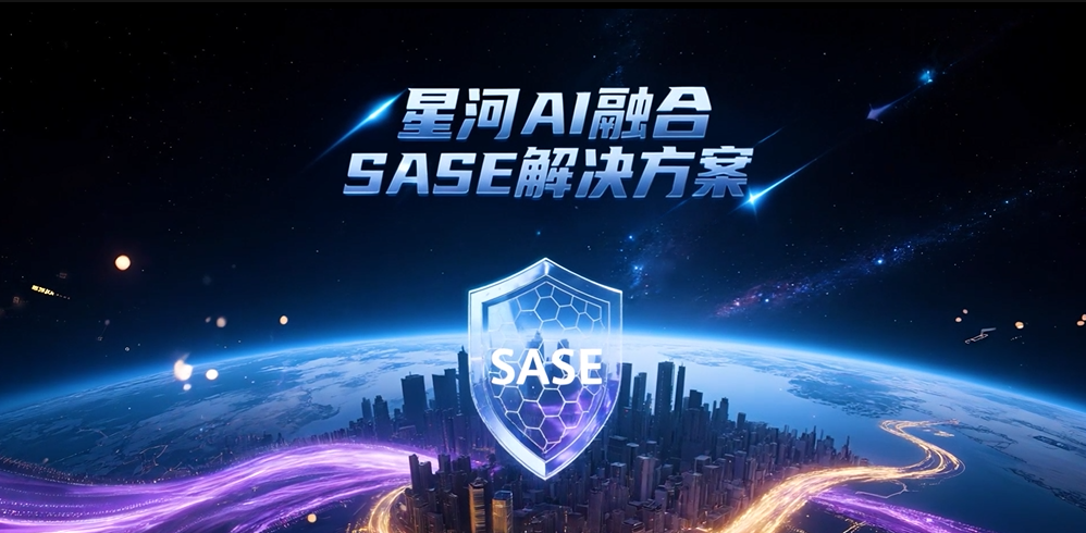 华为星河AI融合SASE黑科技：Emulator脱壳与AI行为检测加持，未知威胁检测业界领先！