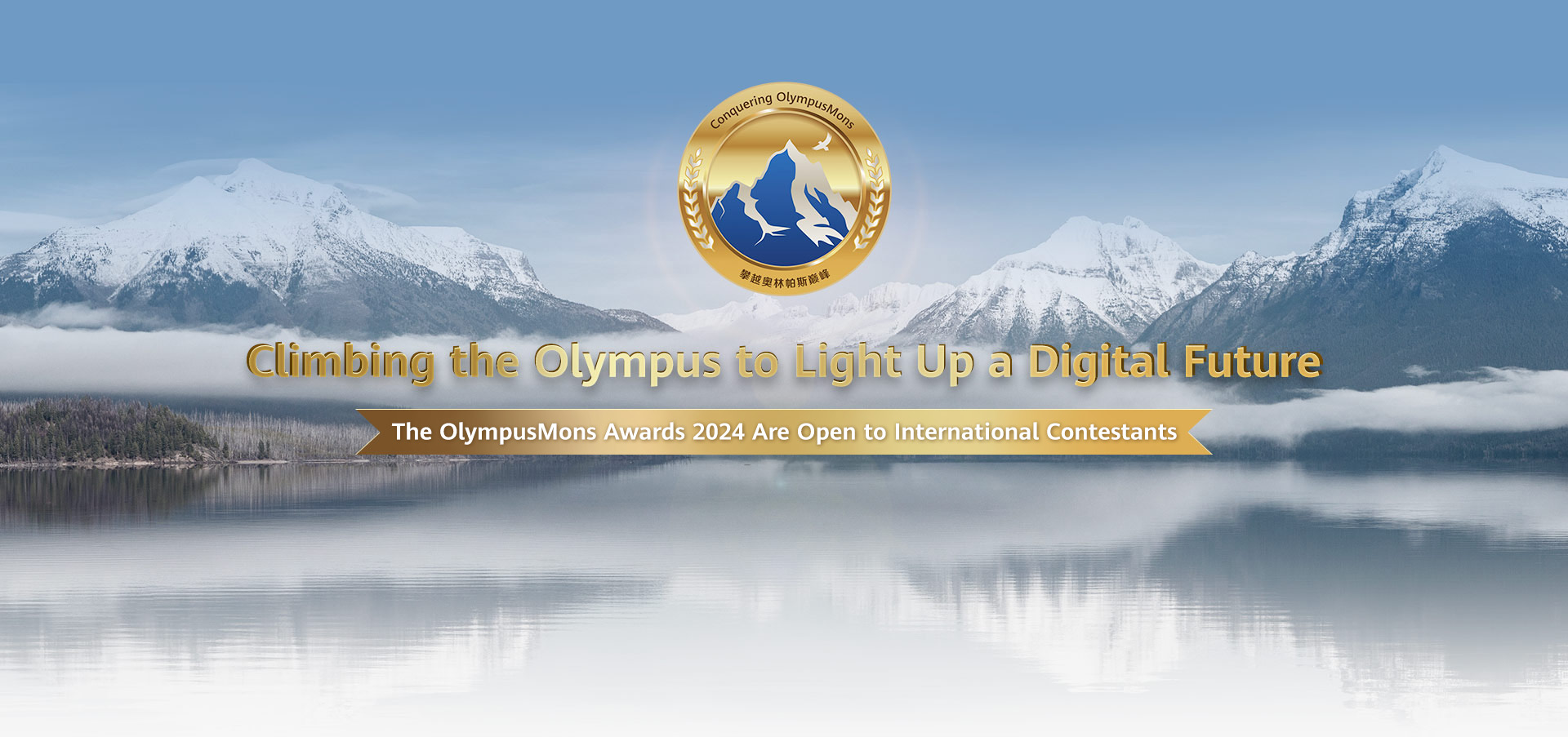 The OlympusMons Awards 2024 Are Open to International Contestants             