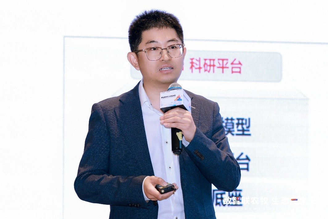 华为农牧养殖军团总裁孔维明发言