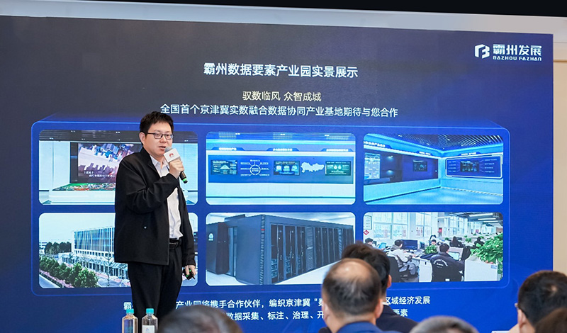 霸州发展控股集团高级顾问束文琦