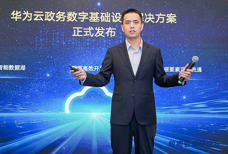 华为混合云政府行业总经理牛峰凯