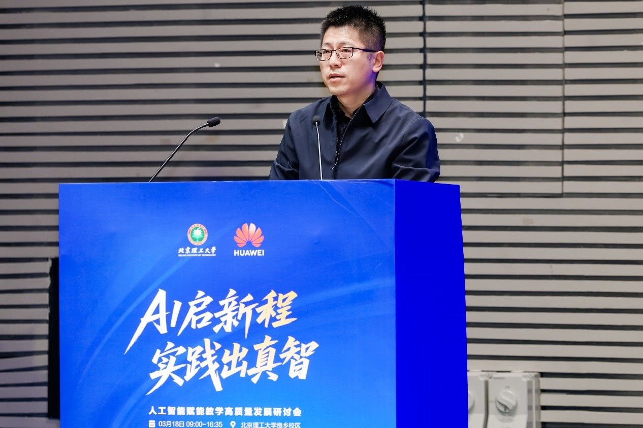 教育部科学技术与信息化司教育信息化与网络安全处处长任昌山分享