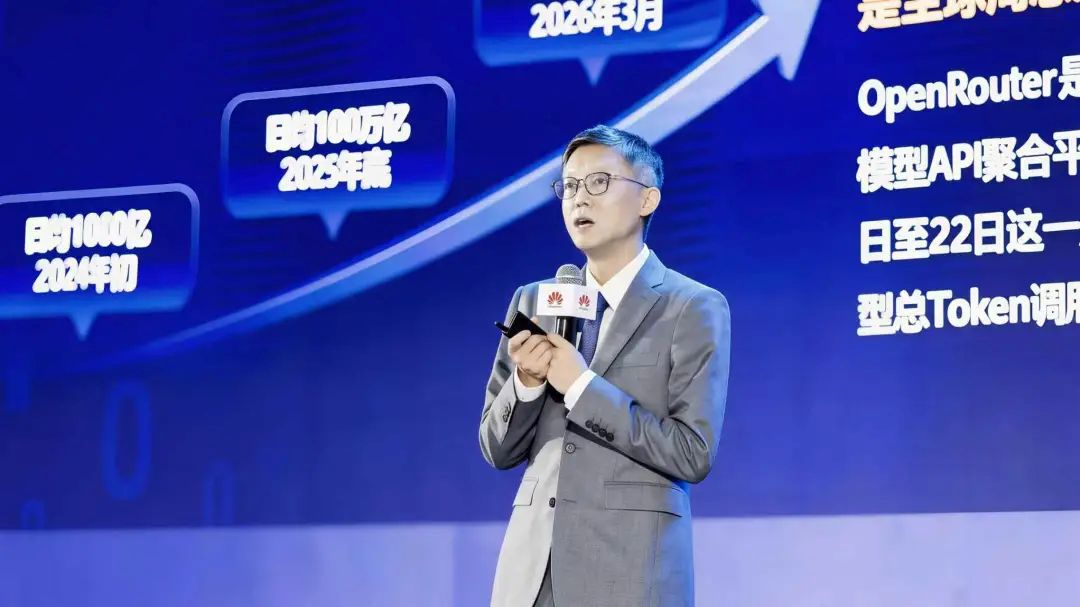 华为计算Marketing与解决方案销售部总裁 常成 做主题演讲