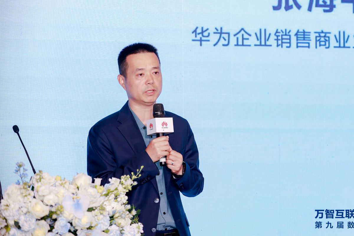 华为企业商业销售部部长张海平发言
