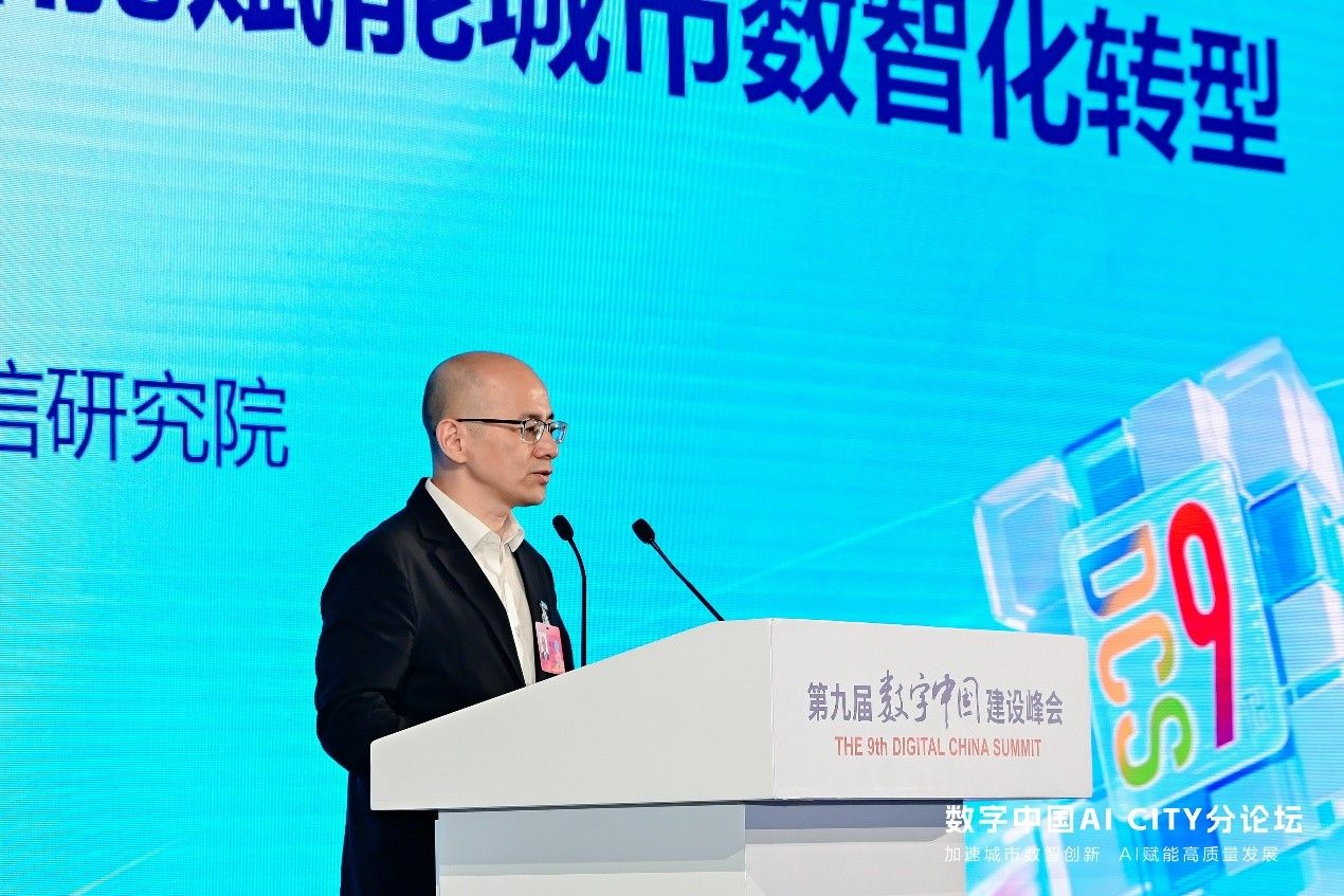 中国信息通信研究院副院长 魏亮