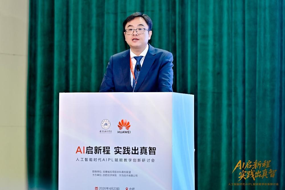 华为高教军团总裁杜敏致辞
