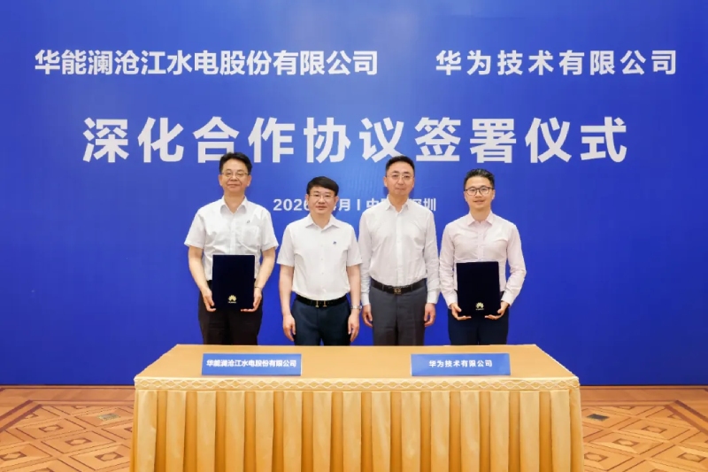 Huaneng Lancang River and Huawei signing a cooperation agreement