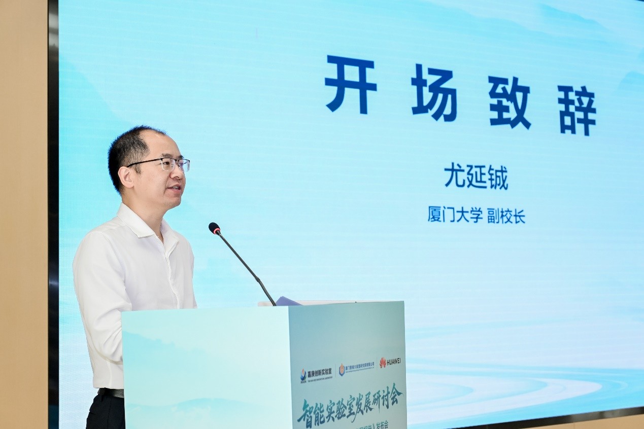 厦门大学副校长尤延铖致辞