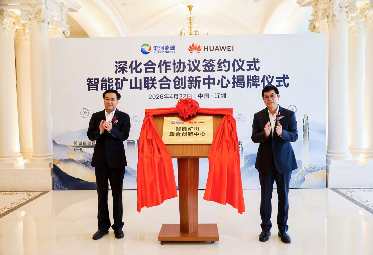 淮河能源-华为&ldquo;智能矿山联合创新中心&rdquo;揭牌