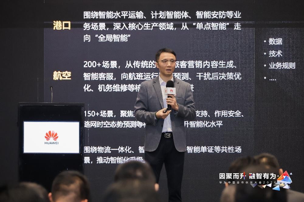华为交通智慧化军团副总裁许智宇
