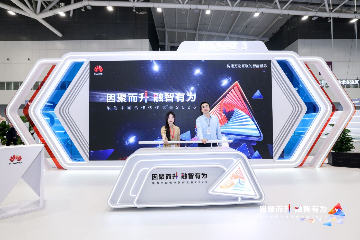 成都四方伟业软件股份有限公司联合华为共同发布解决方案