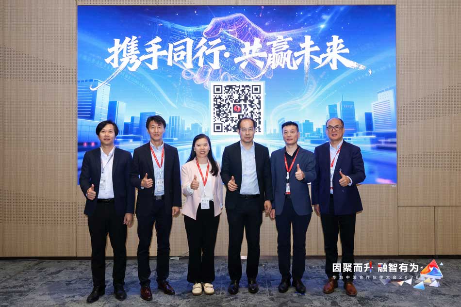华为面向行业解决方案伙伴发布&ldquo;乾坤&middot;众智同行&rdquo;行动计划