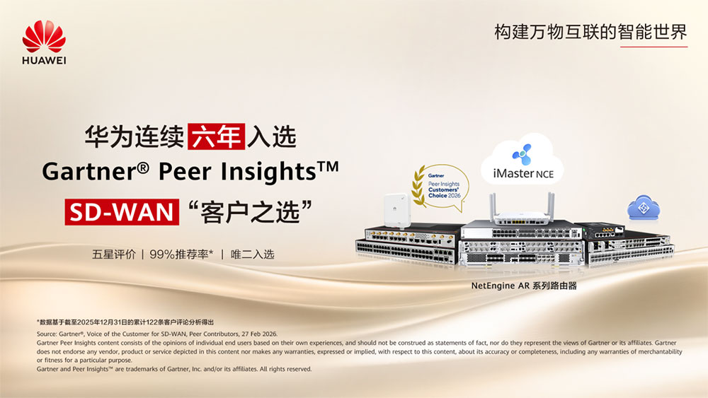 华为连续六年入选Gartner<sup>®</sup> Peer Insights™ SD-WAN “客户之选”