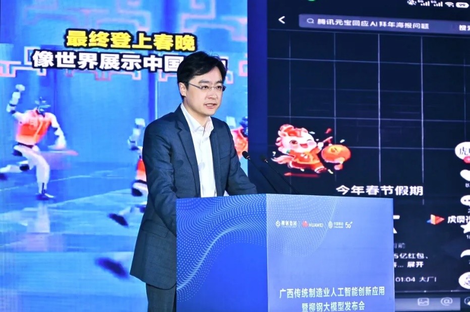 Speech by Shi Mao, CEO of Huawei's Steel & Non-ferrous BU