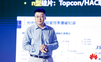 能源数字化，助力碳中和2021