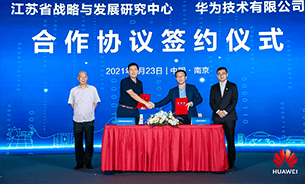 能源数字化，助力碳中和2021