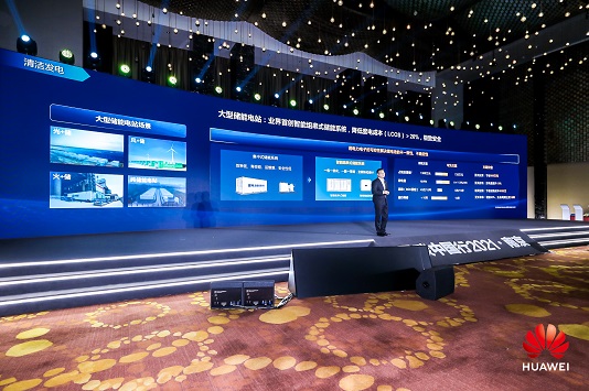 能源数字化，助力碳中和2021