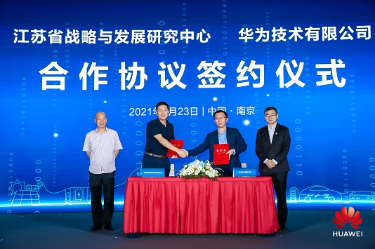 能源数字化，助力碳中和2021