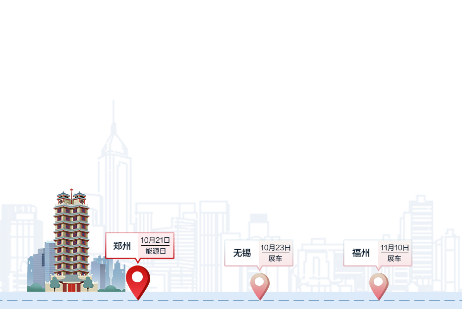 能源数字化，助力碳中和2021