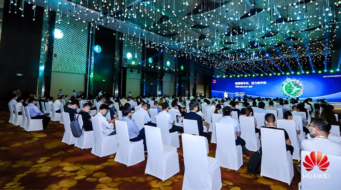 能源数字化，助力碳中和2021