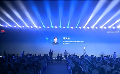 能源数字化，助力碳中和2021