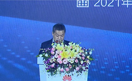 能源数字化，助力碳中和2021