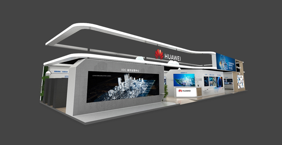 第21届高交会暨华为智慧城市峰会2019
