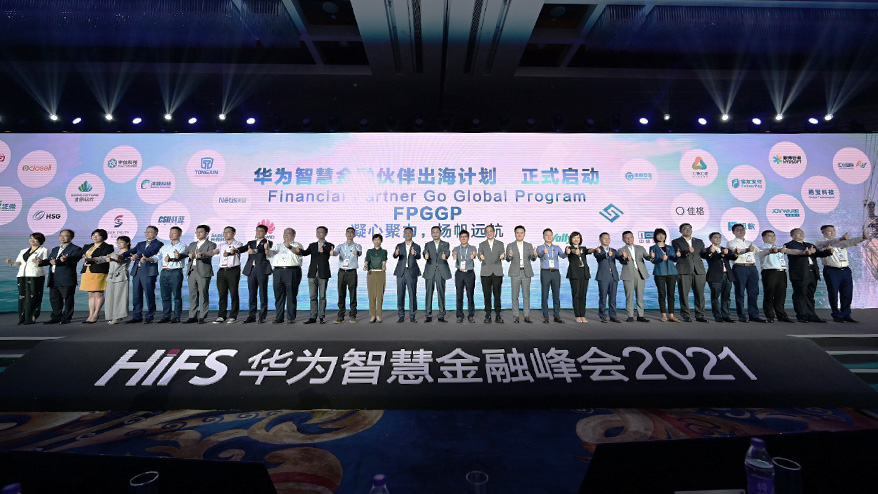 A group photo shot at Huawei 2022 Intelligent Finance Summit